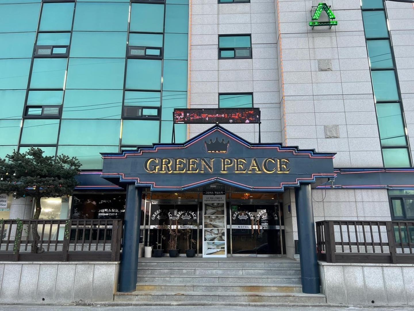 Greenpeace Motel 강릉 외부 사진